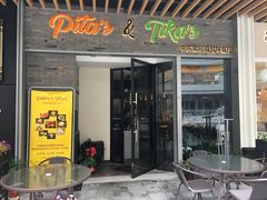 门面-Pita's&Tika's中东和印度风味餐厅(龙湖天街店)