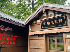 -常德桃花源景区