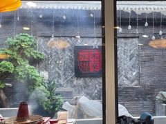 -庭院·冰煮羊·北京涮肉(西单店)