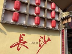 -后湖小院·乡野田园菜