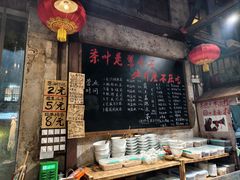 -東茅街茶馆