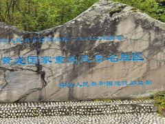 -九寨沟爱情海景区