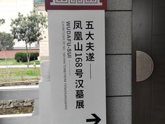 -荆州博物馆