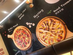 -达美乐比萨(天竺店)