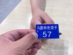 -马茹特色饺子馆
