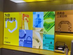 -爱回收(虹桥天地店)