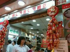 android_upload_pic-文辉墨鱼丸大王(铜锣湾渣甸街总店)