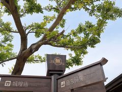 -南京市无想山景区