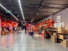 大堂-盒马鲜生(龙德广场店)