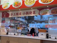 -金记酿皮(万博店)
