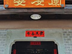 -兰婆婆餐厅淳安菜