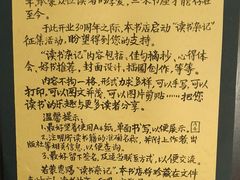 -三味书屋(复兴门内大街店)