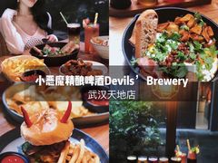 -Devils’ Brewery小恶魔精酿啤酒(武汉天地店)