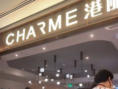 门面-港丽餐厅(来福士店)