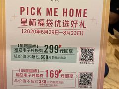-星巴克臻选(国贸商城首店)