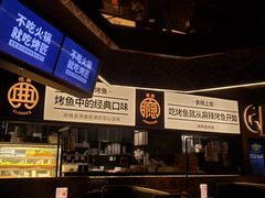 -烤匠麻辣烤鱼(万象城店)