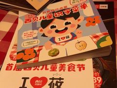 -西贝(深圳卓悦汇店)