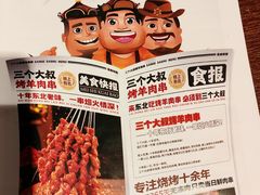 -三个大叔烤羊肉串·炭炉砂锅菜(西三旗店)