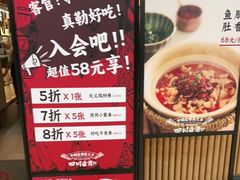-大盐帮川菜馆(长楹天街店)