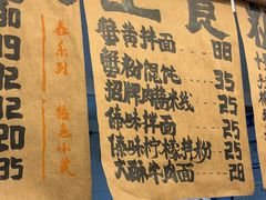 -阿木舂记·特色小吃(平江路店)