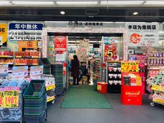 -SUGI杉药局(道顿堀东店)