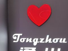 -DQ·蛋糕·冰淇淋(通州万达店)