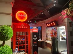 -沪小胖小龙虾(淮海中路旗舰店)