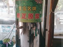 -1910老鲁味海鲜·戳子肉·青岛菜(金沙滩店)