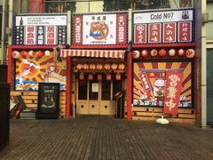 -平成屋· Late Night 食堂(漕宝路店)