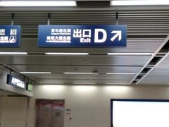 -王家墩东(地铁站)