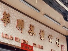 -华联发展销售中心(十月初五街店)