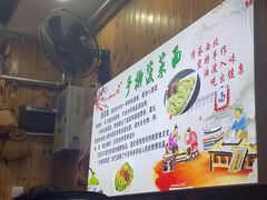 -手擀菠菜面(西康路店)