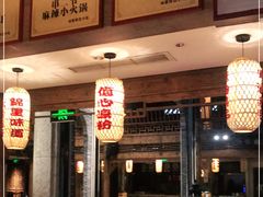 -锦里味道·传统川菜