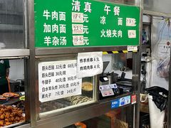 -清真-戏楼王记牛肉面