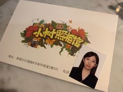 -小树照相馆·证件照(打浦桥店)