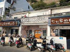 门面-七七家的糖水店(南湾街1号店)