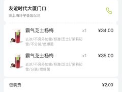 -奈雪的茶(中海环宇荟店)