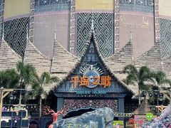 -南宁方特东盟神画