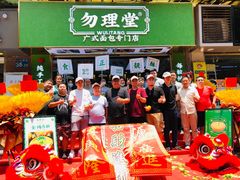 -勿理堂(西村店)