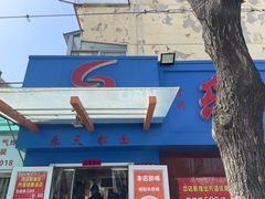 -乐天拉面(桃花街店)