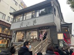 -同心楼(解放北路店)