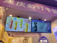 -一只酸奶牛(八一路店)