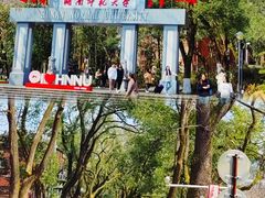 -岳麓山风景名胜区