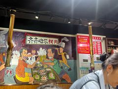 -鹤之乡·齐齐哈尔烤肉·非遗(秋涛路店)