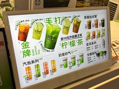 -Yes Lemon就是柠·手打柠檬茶(苏州中心一店)