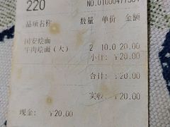 -国安烩面美食城(洛阳总店)