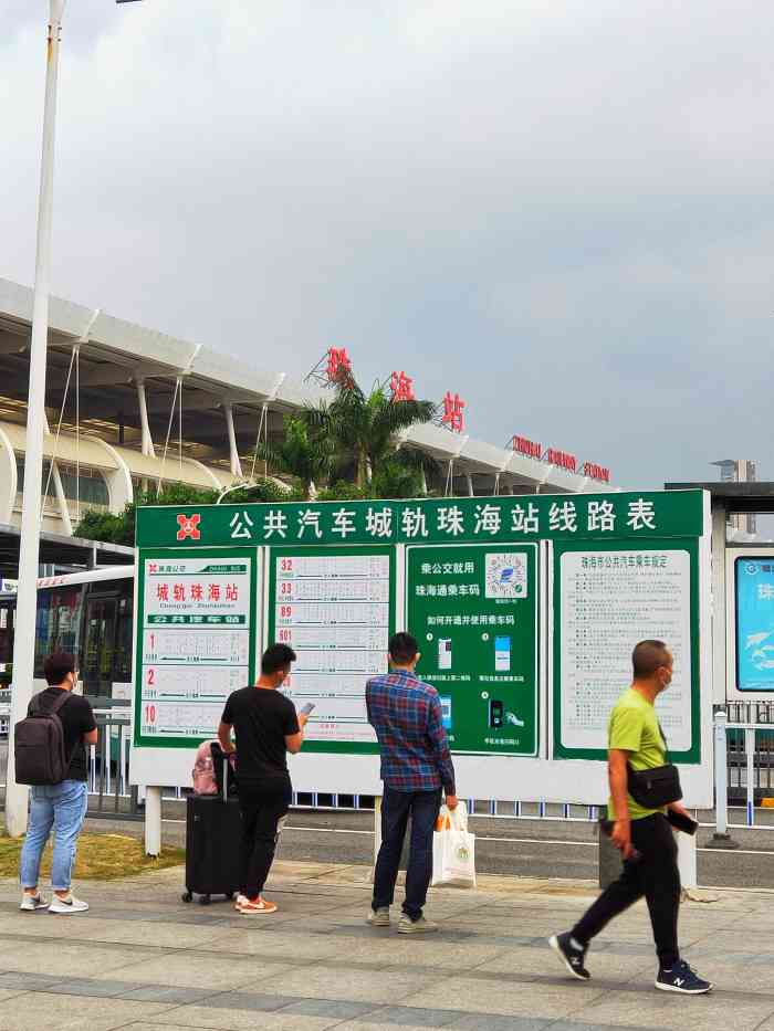 珠海站-"珠海站 一年没给珠海站写作业啦,今天珠."-大众点评移动版