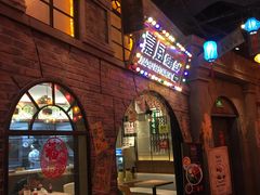-1192弄老上海风情街(世纪汇广场店)