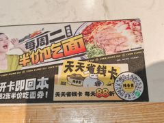 -陳香貴·兰州牛肉面(东方宝泰店)