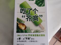 -大润发(王庄店)